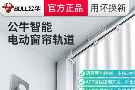 电动窗帘有必要装双轨吗