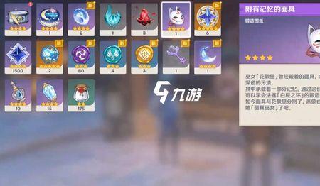 白辰之环获取方式