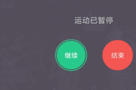 keep暂停能暂停多久