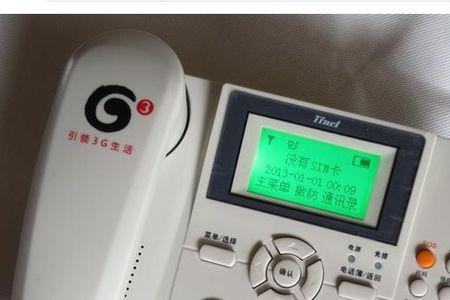 怎么查询座机号码详细信息