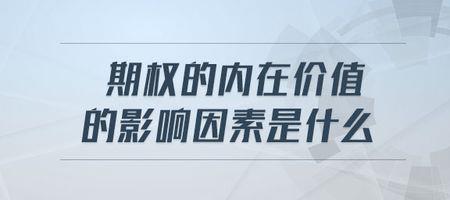 决定因素和影响因素的区别