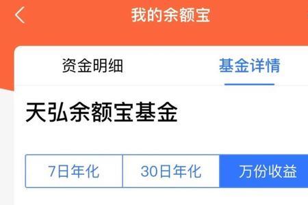 100万元转入余额宝一年收益多少