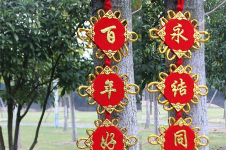 永结同心百年偕老是什么意思