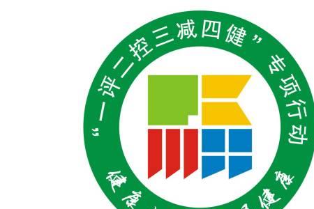 一优三减是什么