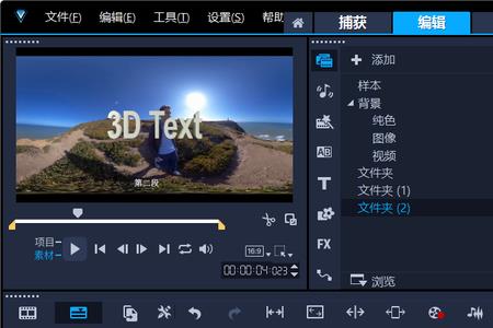 如何将30秒的视频剪辑为6秒