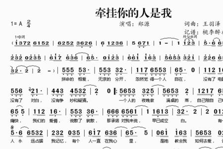 我爱的人你别碰歌词完整版