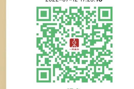 随申码能提前申请吗