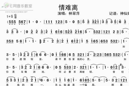 歌曲情字难什么时候发布的