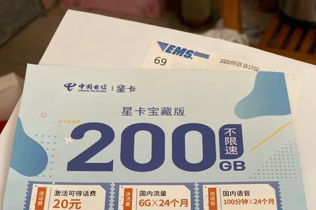 电信星耀卡是正规卡吗