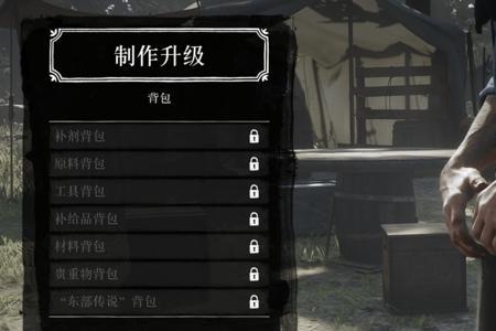 荒野大镖客2血量怎么增加