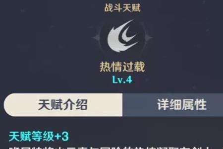 班尼特天赋有必要升到10级吗