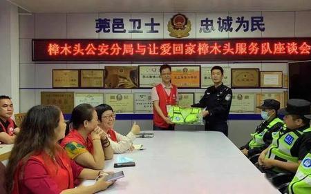 加入东莞义警有什么好处