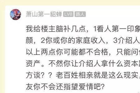相亲对象问有没有想他怎么回