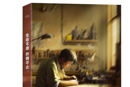 生命不息的近义词