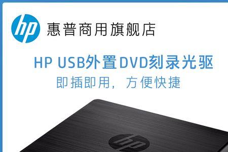 惠普笔记本服务器暂时无法连接