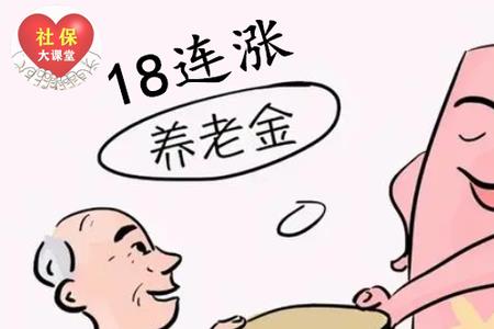 四川2022年农村养老金上涨多少