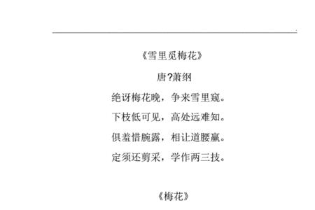雪的对应词