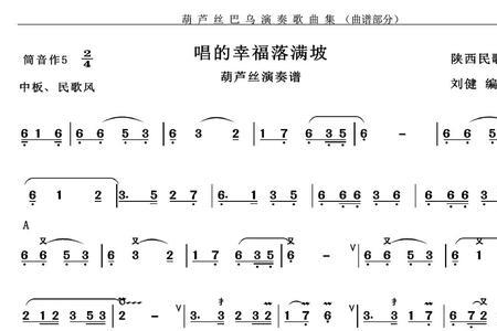 唱的幸福落满坡原唱
