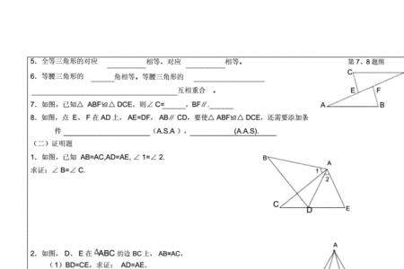 八年级数学哪些部分叫几何
