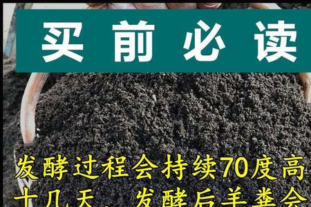 羊粪怎么才能快速熟