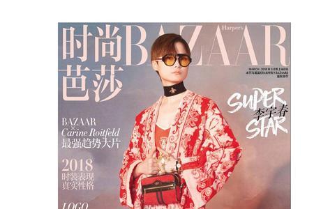 芭莎服饰怎么样