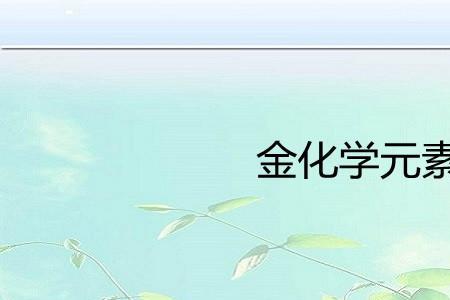 k+是什么化学元素