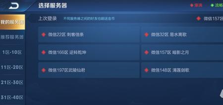 王者账号怎么过户