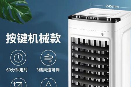 空调扇是塔式和方形哪个好