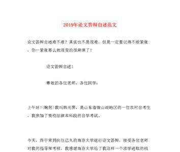伤者自述怎么写