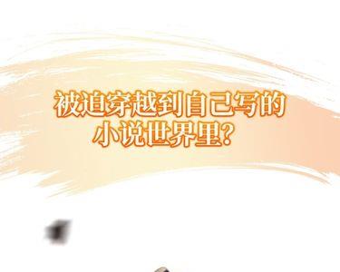 被迫成为反派赘婿是哪本小说