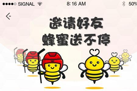 友邻yoni邀请人有什么用