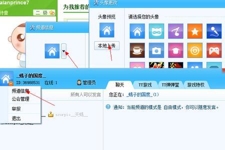 yy怎么录制自己的歌