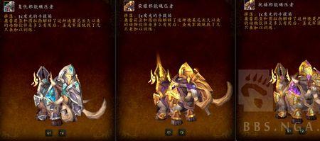 阿古斯钓鱼坐骑怎么获得