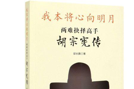 我本将心向明月神回复