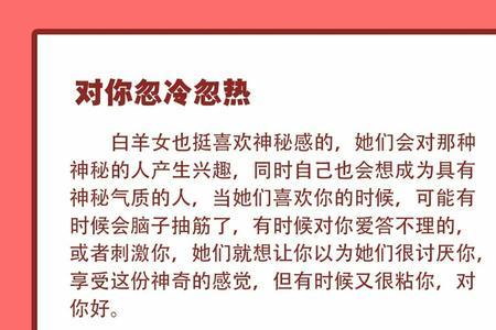 白羊座想见一个人代表什么
