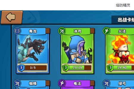 塔防精灵双阎魔阵容