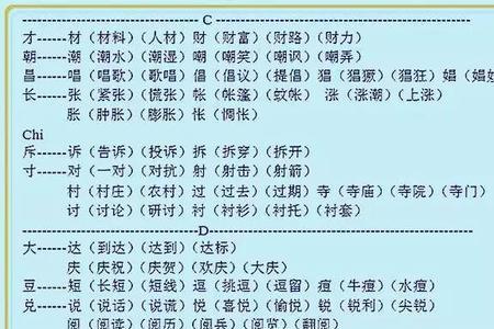 料字换一个偏旁是什么字