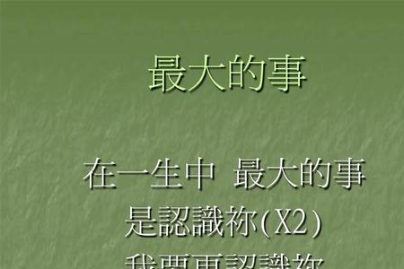 职业生涯中最成功和最失败的事