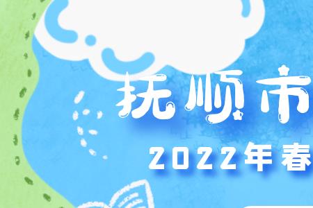 松原市图书馆开馆时间2022