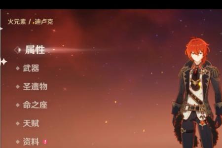 迪卢克白影剑适合哪个角色