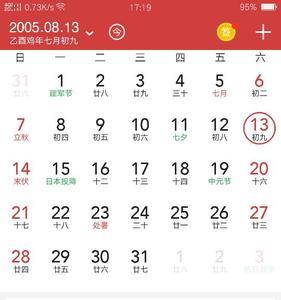 2010农历八月初四是什么星座