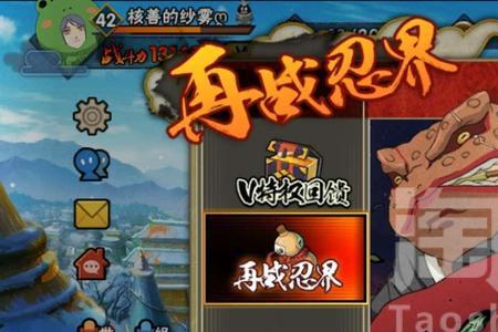 忍界再战怎么触发