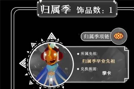 光遇赛季是什么