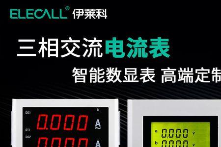 三相电流表负极能连一块吗