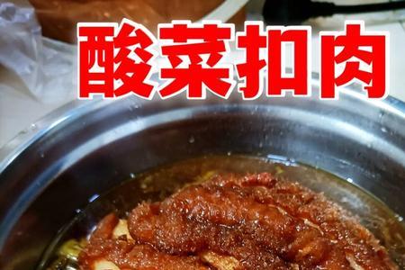 扣肉蒸后下色怎么原因