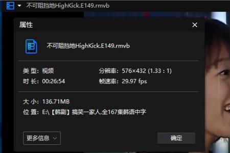 搞笑一家人保姆去学校是哪一集