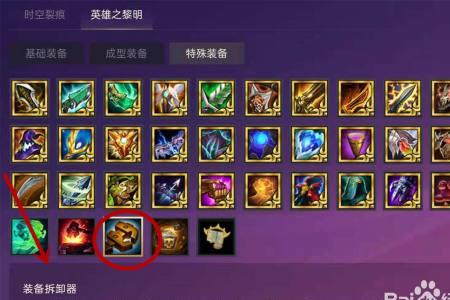 手游金铲铲装备怎么分配给谁