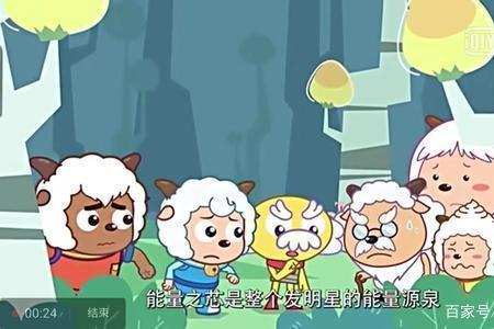 羊村守护者4喜洋洋回去没有