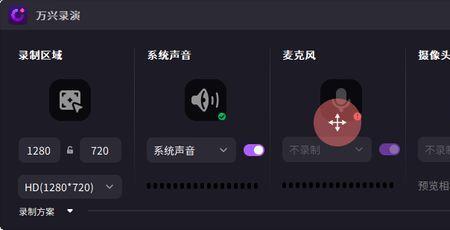手机上网课如何打开麦克风