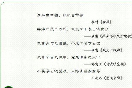 自古人才千载恨全诗的解释